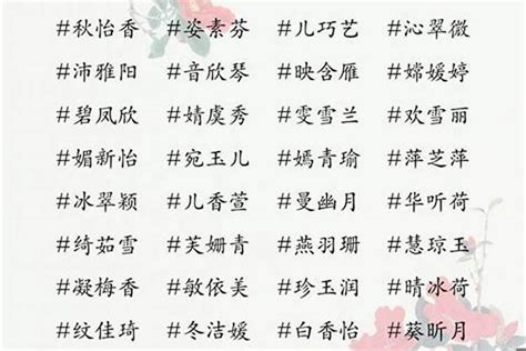 欣名字|给女孩取欣字什么名字好